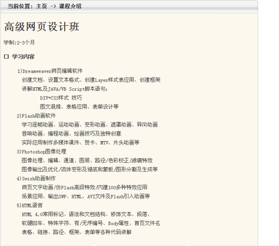 溫州文成縣網(wǎng)頁設(shè)計(jì)培訓(xùn)中心