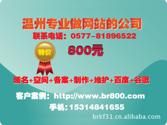 汽車配件公司網(wǎng)站溫州網(wǎng)頁設(shè)計,溫州網(wǎng)站制作公司