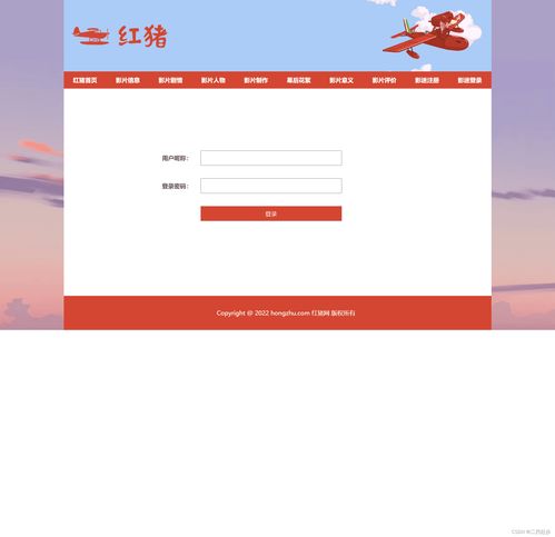 紅豬漫畫網(wǎng)頁設(shè)計成品 基于HTML與CSS的9頁簡單實(shí)現(xiàn)（含注釋）
