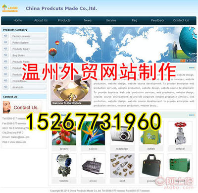 溫州銳科設(shè)計(jì)工作室 以專業(yè)網(wǎng)頁(yè)設(shè)計(jì)，驅(qū)動(dòng)五金行業(yè)熱賣促銷