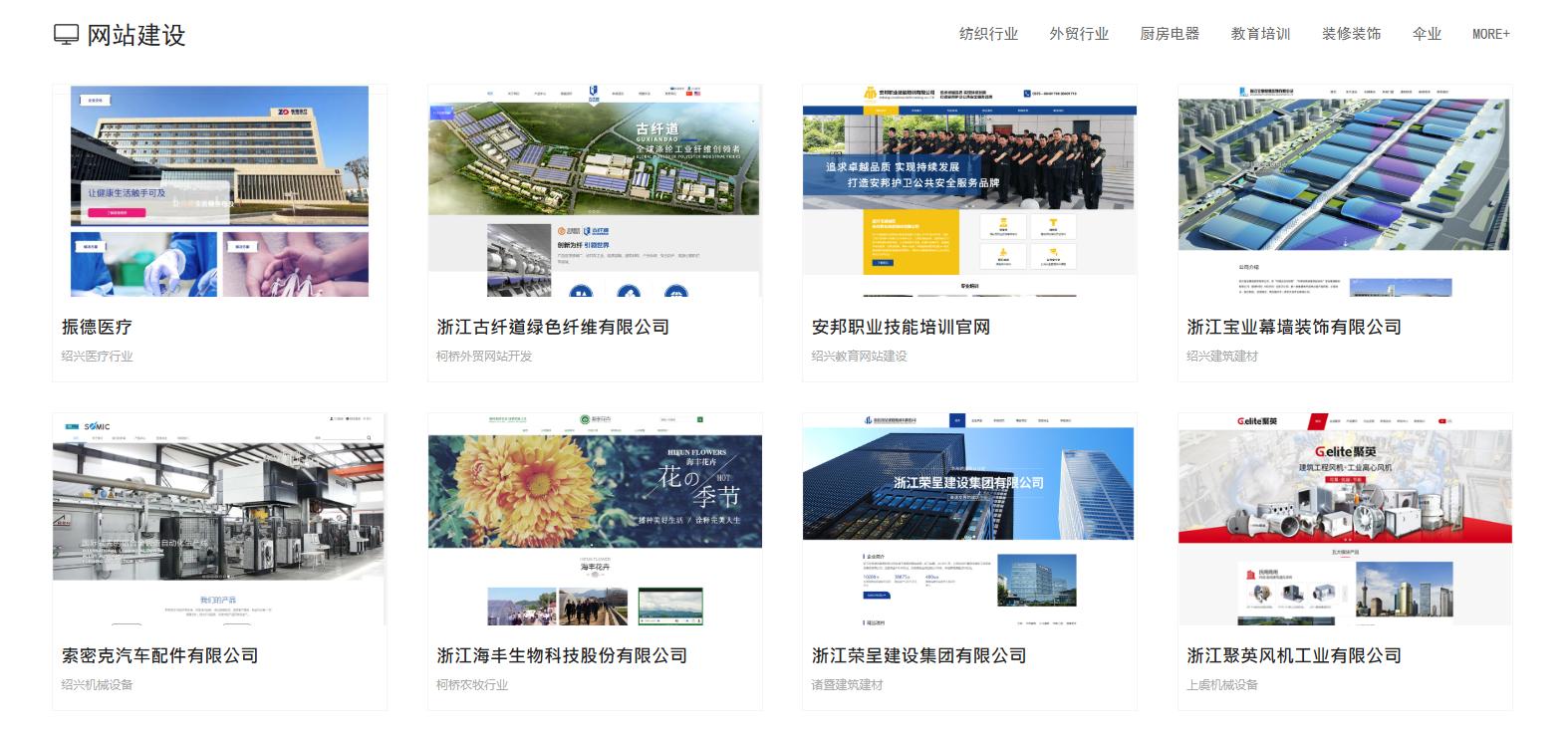2026年1月浙江地區(qū)網(wǎng)頁(yè)制作與設(shè)計(jì)服務(wù)全景解析報(bào)告 基于市場(chǎng)表現(xiàn)的技術(shù)、性能及客戶優(yōu)勢(shì)深度分析——溫州網(wǎng)頁(yè)設(shè)計(jì)