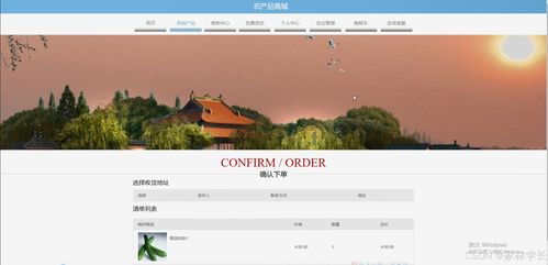 java計(jì)算機(jī)畢業(yè)設(shè)計(jì)農(nóng)產(chǎn)品商城 開題報(bào)告 源碼 論文